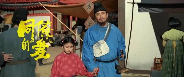 棒棒策略 长安的荔枝：宁死不投奔，狗儿赴死背后，呈现着李善德最大的恶