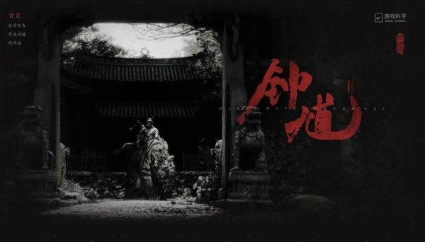 长富资本 凌晨官宣！《黑神话》第二部来了，为什么是“钟馗”？