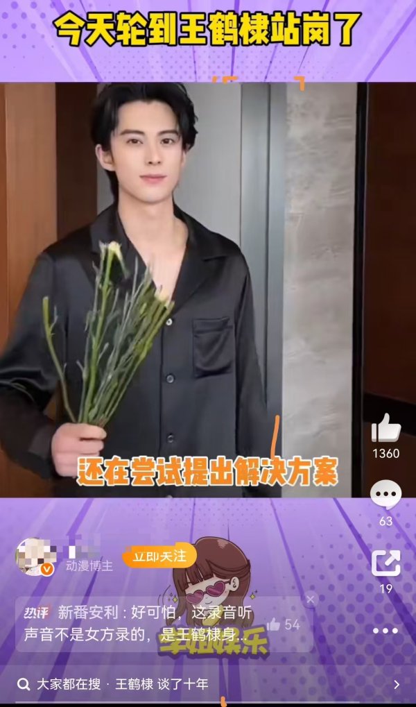 永旺配资端 律师谈王鹤棣录音事件：酒店楼道属公共场合吗？